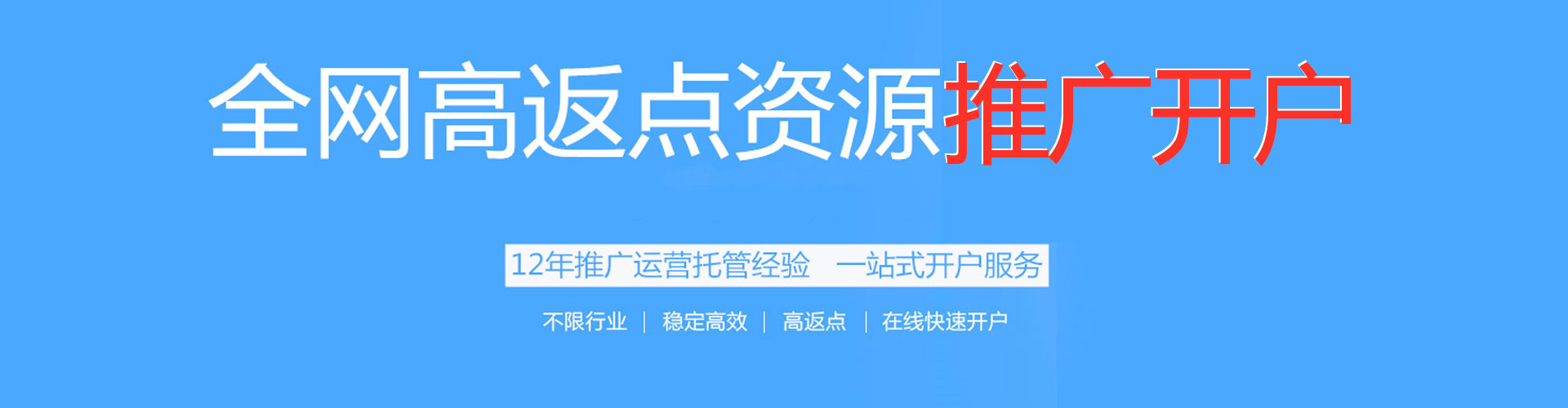 夏津信息流优化